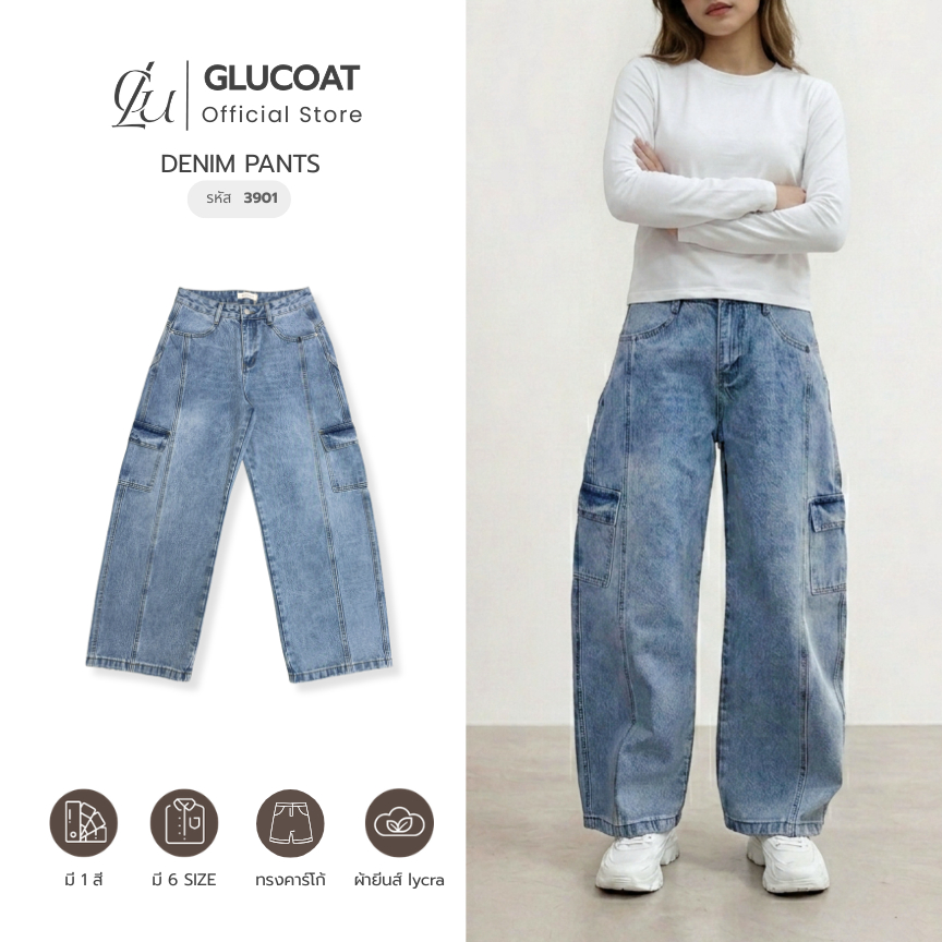 Glucoat | [8229] กางเกงยีนส์ lycra ทรงกระบอกเล็ก เอวสูง กระดุมหน้าใช้งานได้จริง