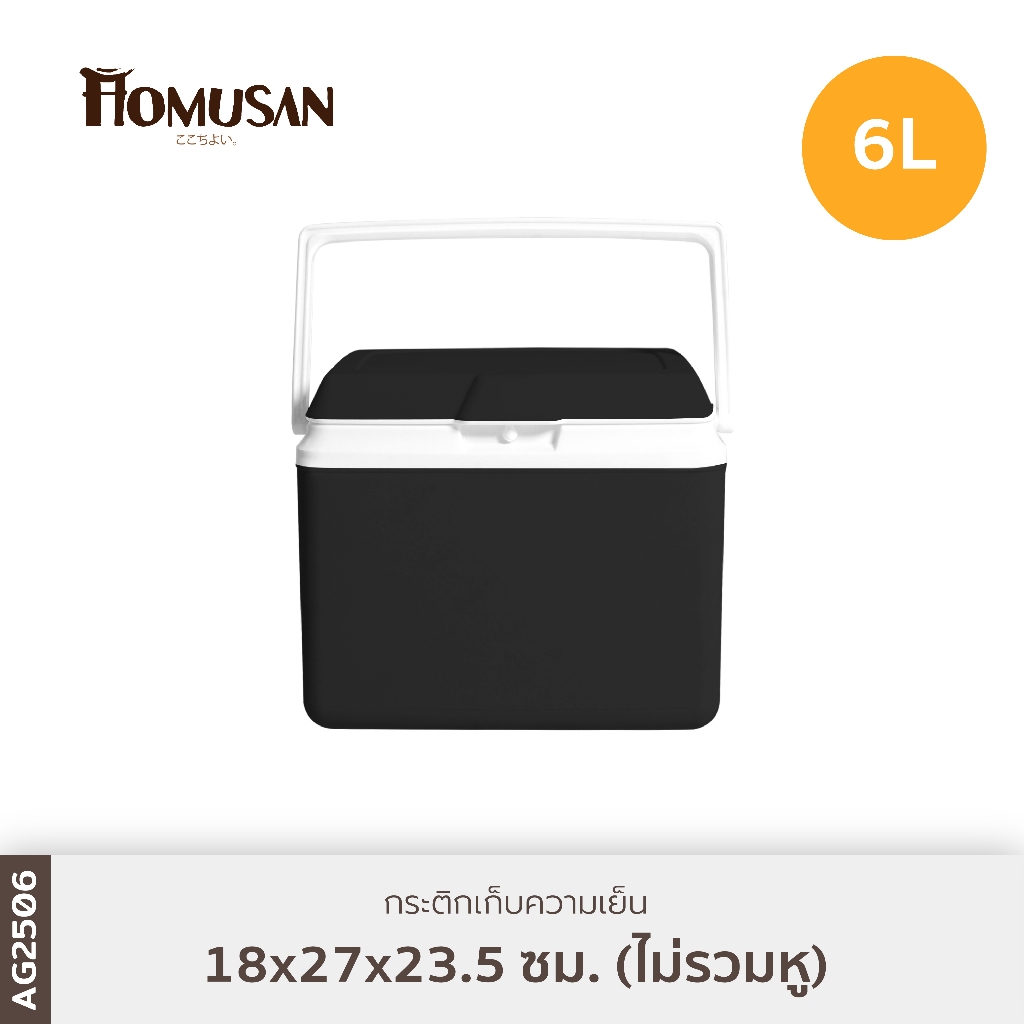 EVEREST กระติกน้ำแข็ง ถังแช่อเนกประสงค์ ขนาด 6 ลิตร รุ่น AG2506