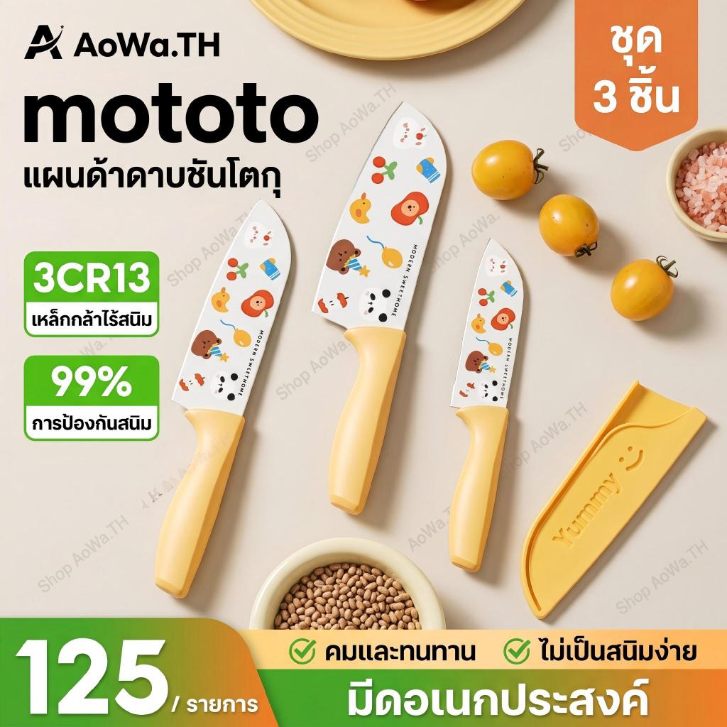 [ของขวัญ] สแตนเลส แพนด้า มีดผลไม้ มีดทำอาหารเด็ก พกพา ปลอดภัย ชุดสามชิ้น Stainless ชุดทำอาหารเด็ก