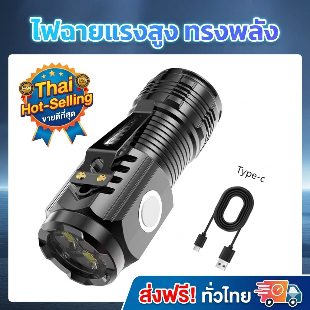 kingshopping(528B)ไฟฉายแรงสูง 3*LED ไฟฉายสว่าง ไฟฉายอเนกประสงค์ ขนาดพกพา ไฟฉายUSB