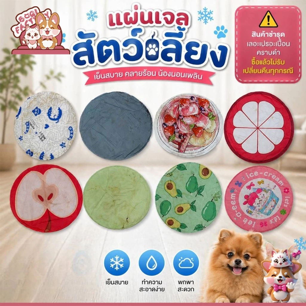 Boqi  Pet Cool mat   เย็นสบาย แผ่นเจลเย็น ที่นอนเย็น แผ่นทำความเย็น สินค้าเลอะ เปอะเปื่อน SALE 9999 thumbnail 9