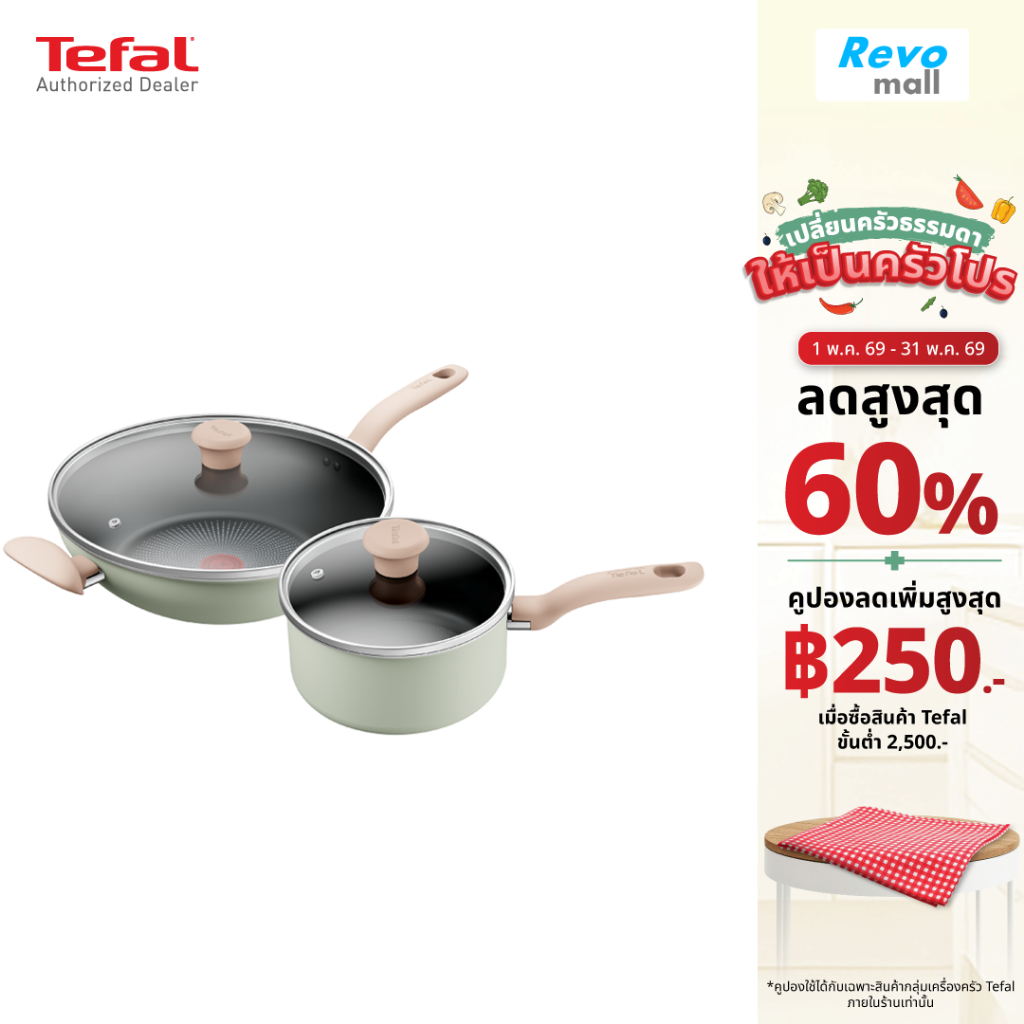 Tefal ชุดเครื่องครัว SO MATCHA​ 4 ชิ้น สีเขียวอ่อน รุ่น G179S495