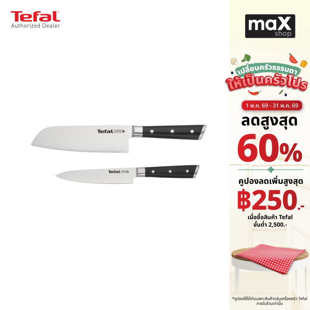Tefal ชุดเซ็ตมีด 2 ชิ้น มีดซันโตกุ 16.5 ซม. + มีดปอก 13 ซม. รุ่น K232S224