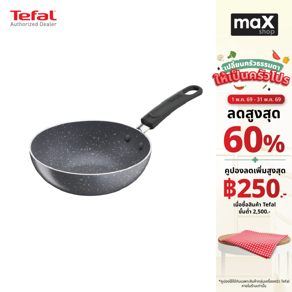 Tefal กระทะก้นลึก ขนาด 16 ซม. Natura รุ่น B2261695 – โปรปัง