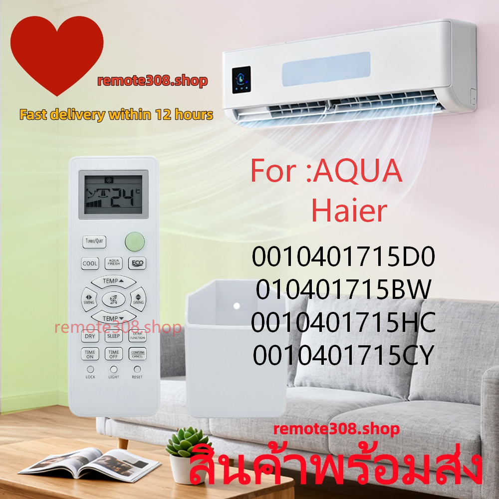 For AQUA AIR REMOTE Haier รีโมทแอร์ 100% รหัส A0010401715HL 0010401715HC 0010401715BW รีโมทคอนโทรล H