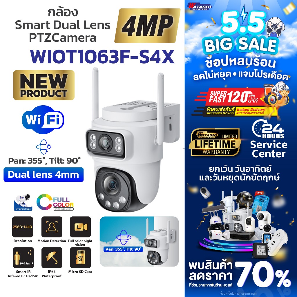 (ฟรีสติเกอร์ ยันกันภัย 1ใบ) Watashi iot รุ่น WIOT1063F-S4X กล้องดูโอ้ 4ล้าน + 4ล้าน หมุนได้ โต้ตอบ 2ทาง ประกัน Lifetime