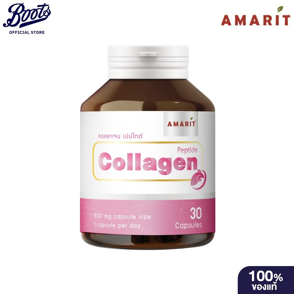 AMARIT COLLAGEN PEPTINE 30S อมฤต คอลลาเจน เปปไทด์ 30 แคปซูล