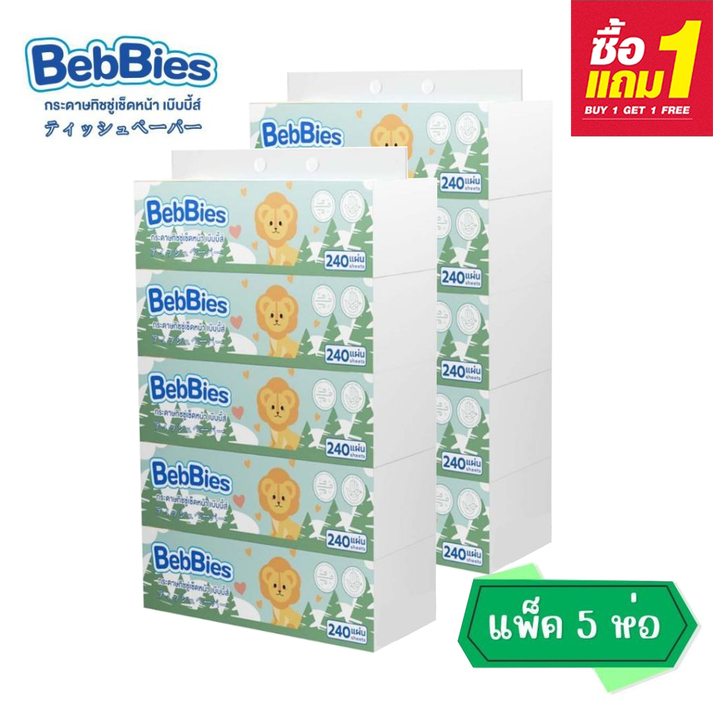 [ซื้อ1แถม1]5 ห่อ Bebbies Tissue 240 แผ่น หนา 3 ชั้น ใช้งานสะดวก ไร้ฝุ่น เนียนนุ่ม อ่อนโยนทุกสัมผัส