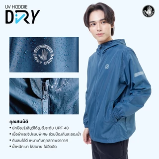 BODY GLOVE SC UV DRY Hoodie - Water Repellent 2026 - เสื้อฮู้ดดี้กันยูวี กันลม กันละอองน้ำ