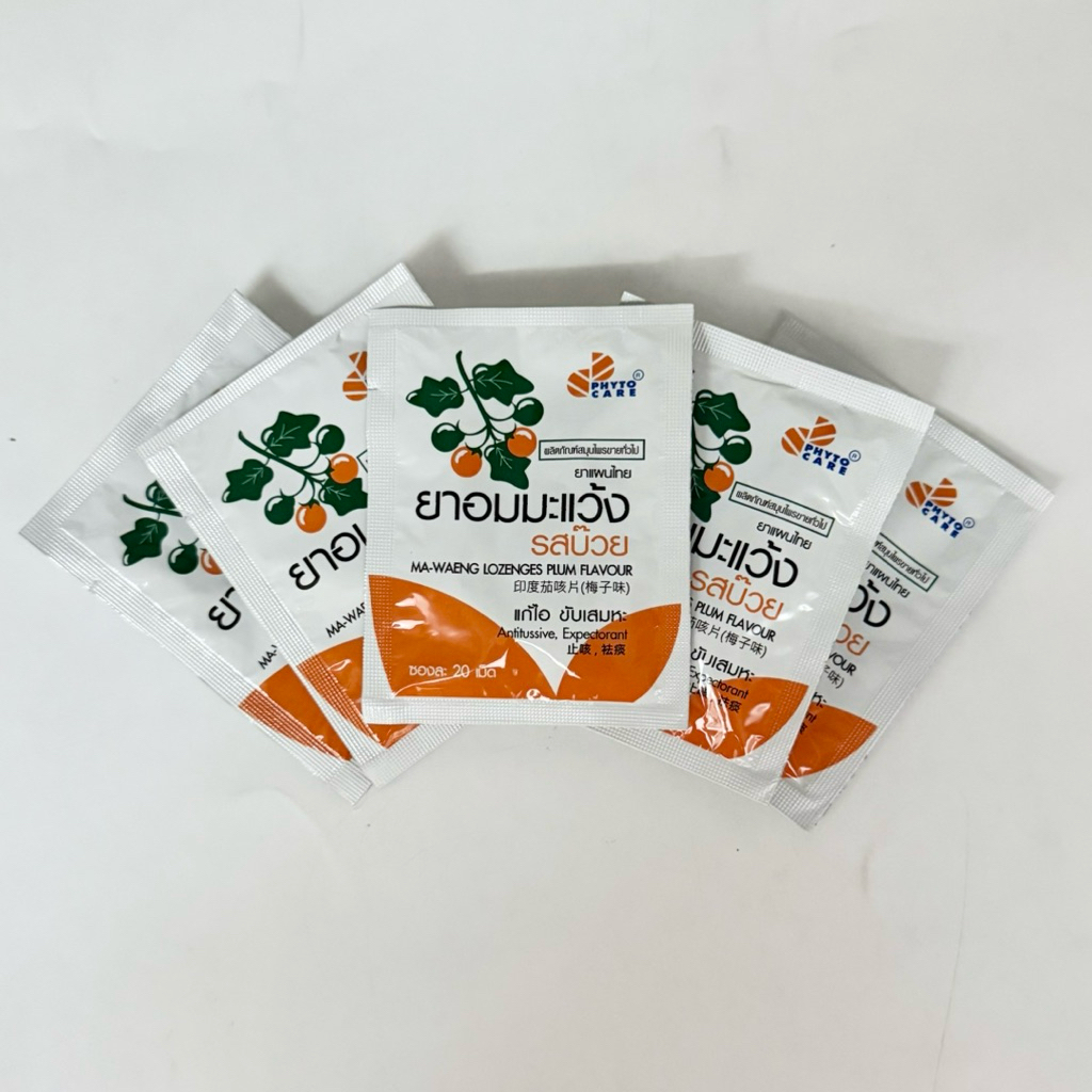 (5ซอง) ยาอมมะแว้ง รสบ๊วย Phytocare