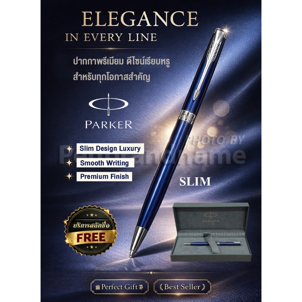 Parker Sonnet 17 Blue CT ปากกา ลูกลื่น สลักชื่อ ฟรี