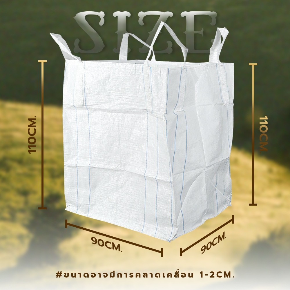 big bag ถุงบิ๊กแบ็ค สีขาว ขนาด 90×90×110 ซม ถุงจัมโบ้ รูปที่ 3