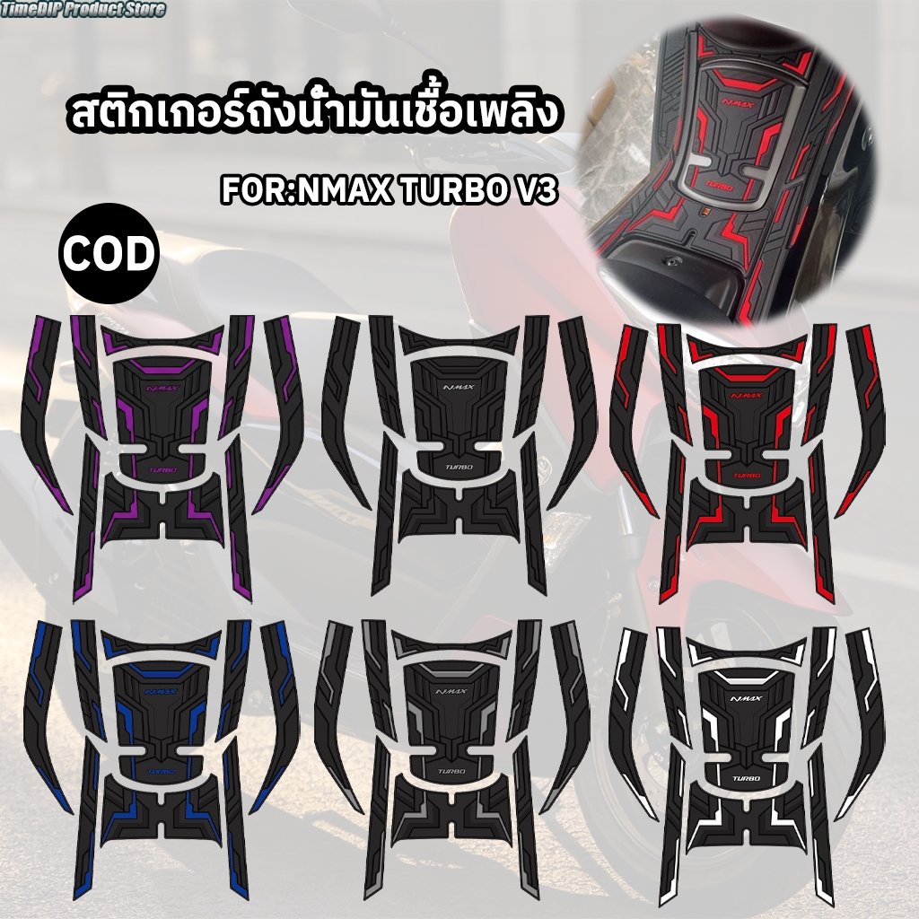 <COD> สติกเกอร์ติดถังน้ำมัน NMAX NEO&TURBO อุปกรณ์เสริม NMAX NEO&V3 แผ่นป้องกันตัวถัง NMAX NEO&TURBO