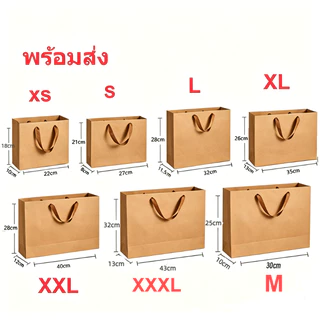 ถุงกระดาษคราฟท์หูหิ้วเชือก สำหรับของขวัญ/งานแฮนด์เมด แข็งแรง ใช้ซ้ำได้ หลายขนาด COD