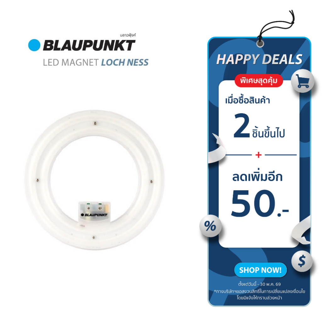 [3 แสง]BLAUPUNKT โคมไฟแม่เหล็ก 42W แสงขาว แสงวอร์ม แสงคลู  LED MAGNET รุ่น LOCH NESS มาตรฐานเยอรมัน