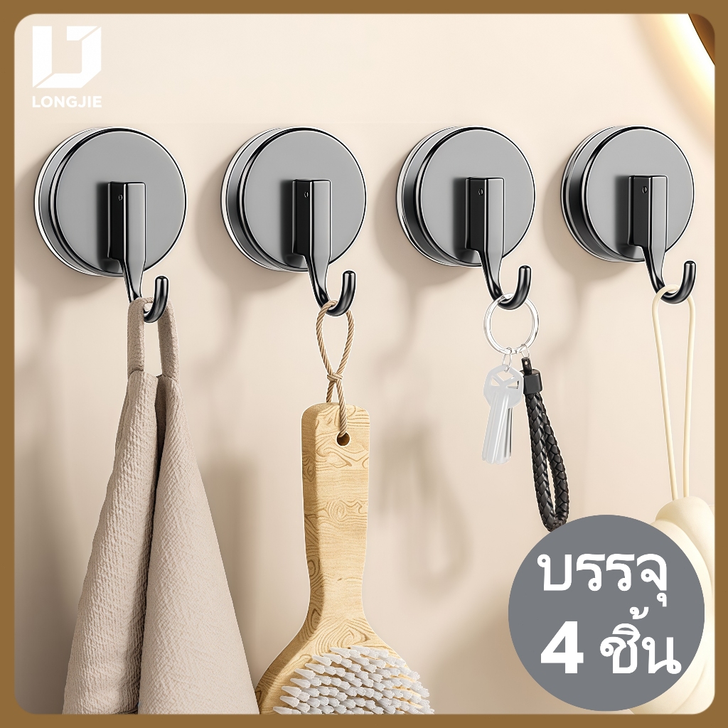 LONGJIE ตะขอ ตะขอแขวน ตะขอไม่เจาะผนัง ตะขอติดผนัง ตะขอแขวนผนังไม่เจาะ ตะขอกันน้ำ ตะขอดูดสีเทาแกรย์