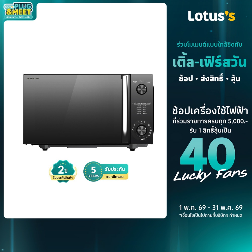 ชาร์ป ไมโครเวฟ ความจุ 20 ลิตร รุ่น R-2121FG-K สีดำ SHARP MICROWAVE CAPACITY 20L MODEL R-2121FG-K BLA