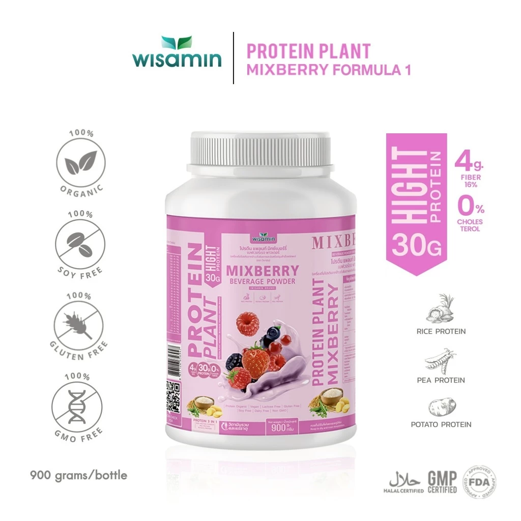 PROTEIN PLANT สูตร 1 โปรตีนแพลนท์ 10 รสชาติ ปริมาณ 900 กรัม (ตราวิษามิน) ออแกรนิค จำนวน 1 กระปุก 900 กรัม thumbnail 7