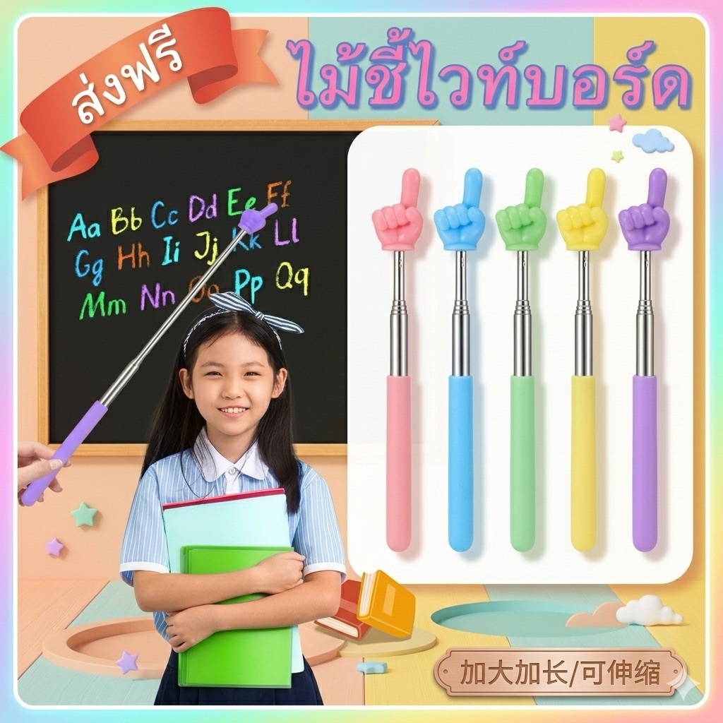 kingshopping（502）ไม้ชี้ไวท์บอร์ด ไม้ชี้นิ้วมือ สำหรับครู pointer presentation สแตนเลส การสอน