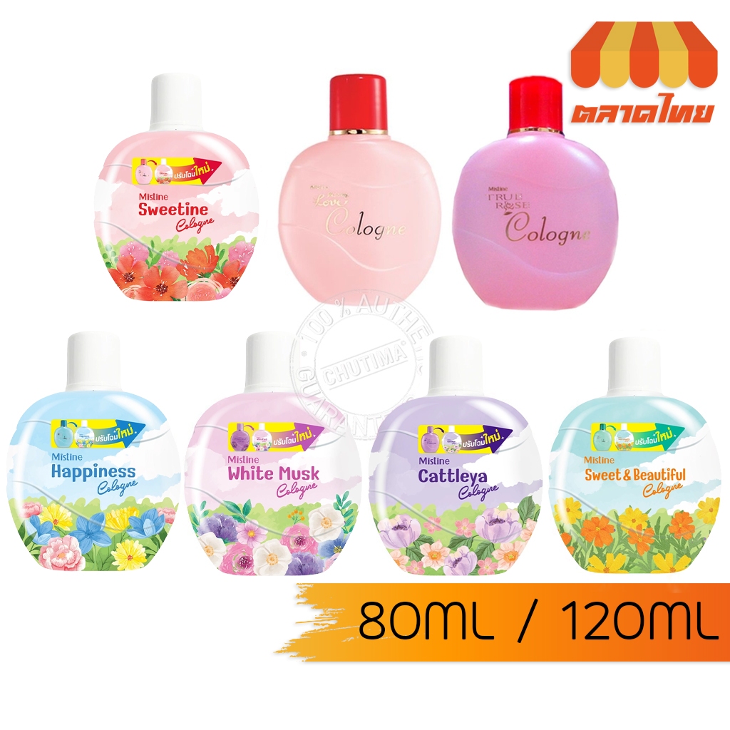 (1 ขวด) น้ำหอม มิสทิน โคโลญจ์ 80/120 มล. Mistine Cologne  80/120 ml.