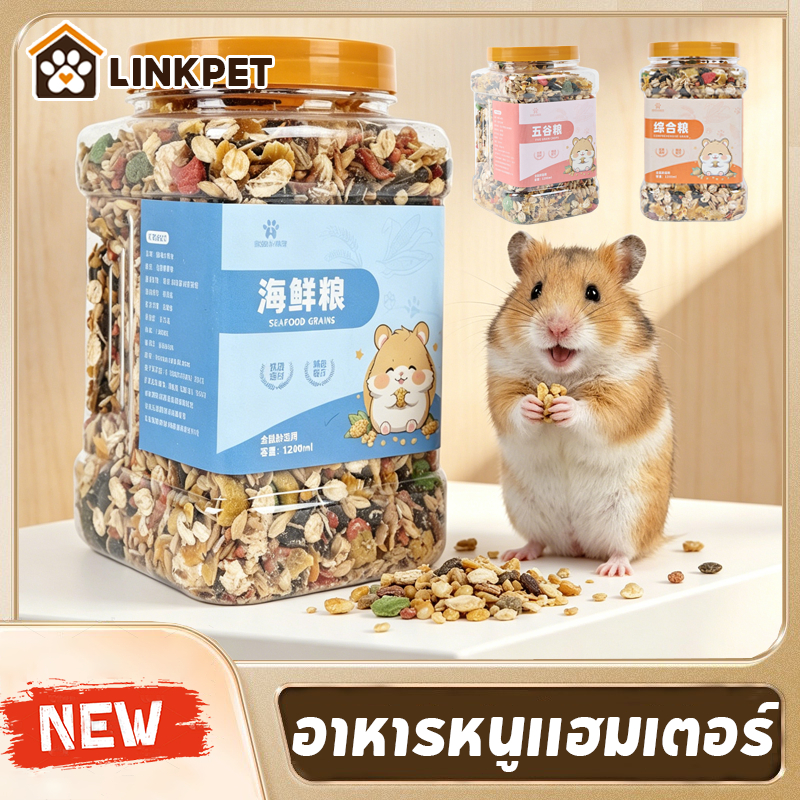 อาหารหนูแฮมสเตอร์ SKISOPGO สูตรโภชนาการครบ สุขภาพดี ขนสวยเงางาม
