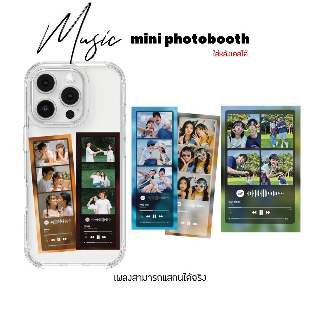 กรอบเพลงมินิโฟโต้บูท music mini photo booth โฟโต้บูทเพลง