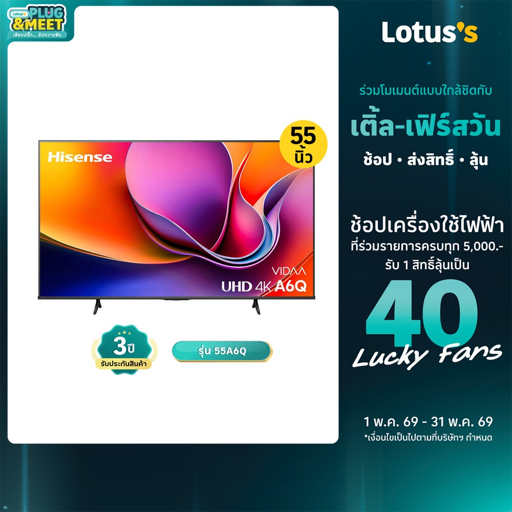ไฮเซนส์ ทีวี UHD 4K ขนาด 55 นิ้ว รุ่น 55A6Q (VIDAA TV) HISENSE UHD 4K SMART TV 55 INCH MODEL 55A6Q (