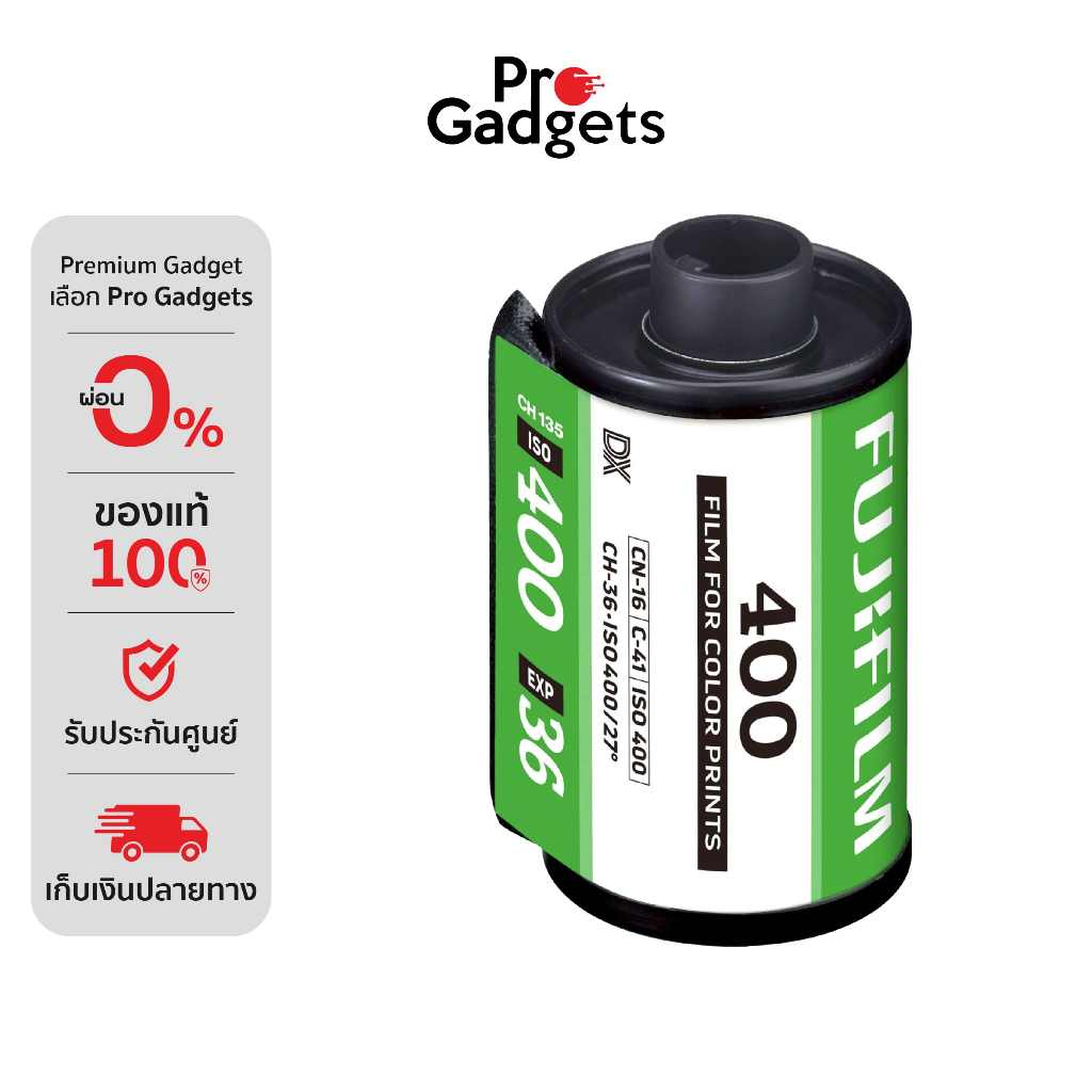 Fujifilm Color Negative Film ISO400 ฟิล์มเนกาทีฟสี 35mm 36 รูป