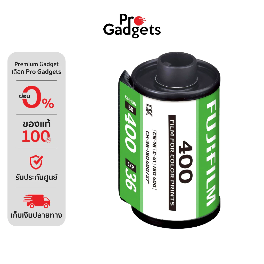 Fujifilm Color Negative Film ISO400 ฟิล์มเนกาทีฟสี 35mm 36 รูป