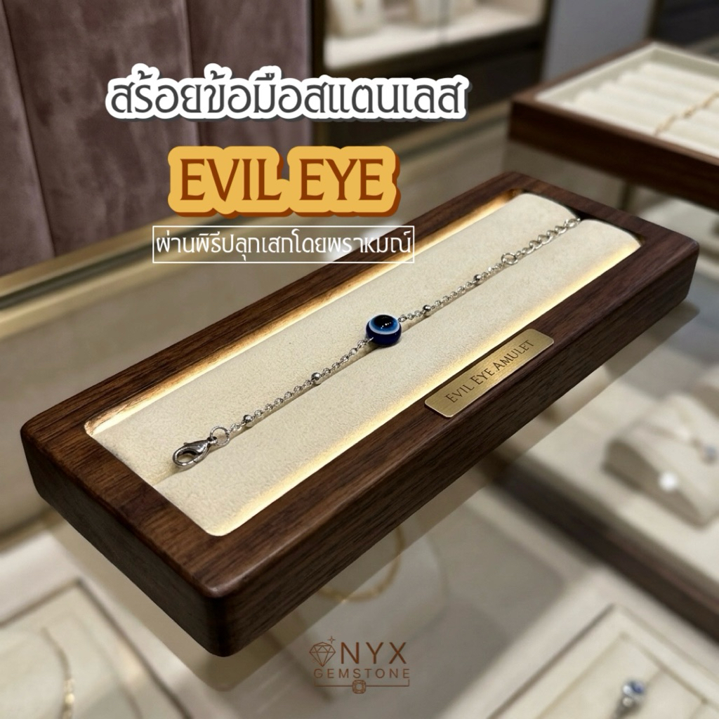 สร้อยข้อมือสแตนเลส พวงกุญแจ Evil Eye ผ่านพิธีปลุกเสกโดยพราหมณ์