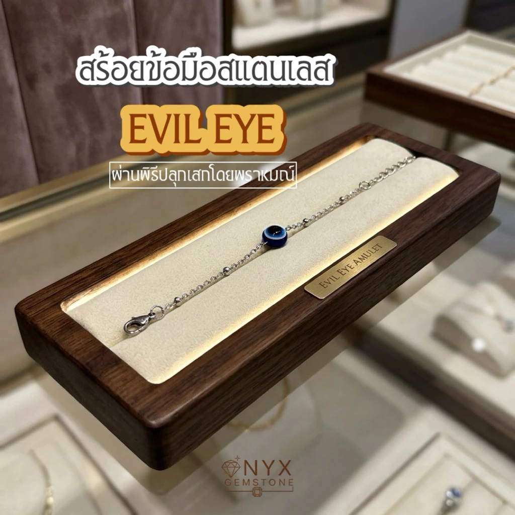 สร้อยข้อมือสแตนเลส พวงกุญแจ Evil Eye ผ่านพิธีปลุกเสกโดยพราหมณ์