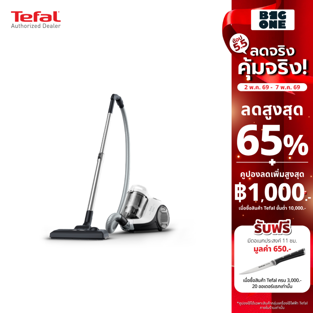 TEFAL เครื่องดูดฝุ่น Swift Power Cyclonic  แบบกล่องเก็บฝุ่น รุ่น TW2947EA กำลังดูด 2100 วัตต์