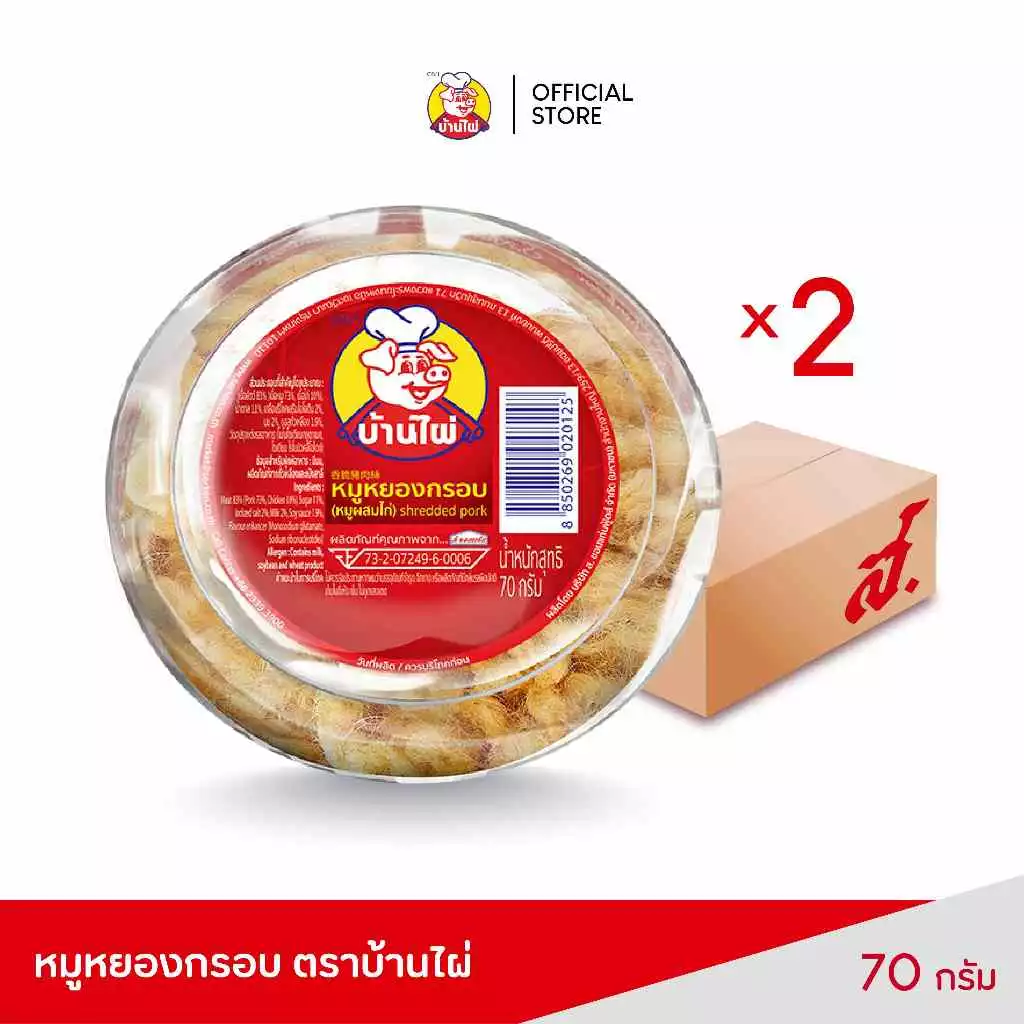 หมูหยองกรอบ ตราบ้านไผ่ 70 กรัม (2 ซอง/แพ็ค)