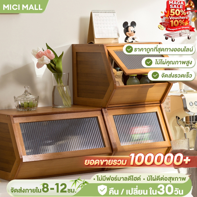 MICI ตู้ไม้เก็บของ ตู้จัดเก็บโต๊ะ ตู้เก็บของสไตล์ญี่ปุ่น การรวมกันแบบฟรี DIY กันฝุ่นกันความชื้น รับน้ำหนักได้ดี