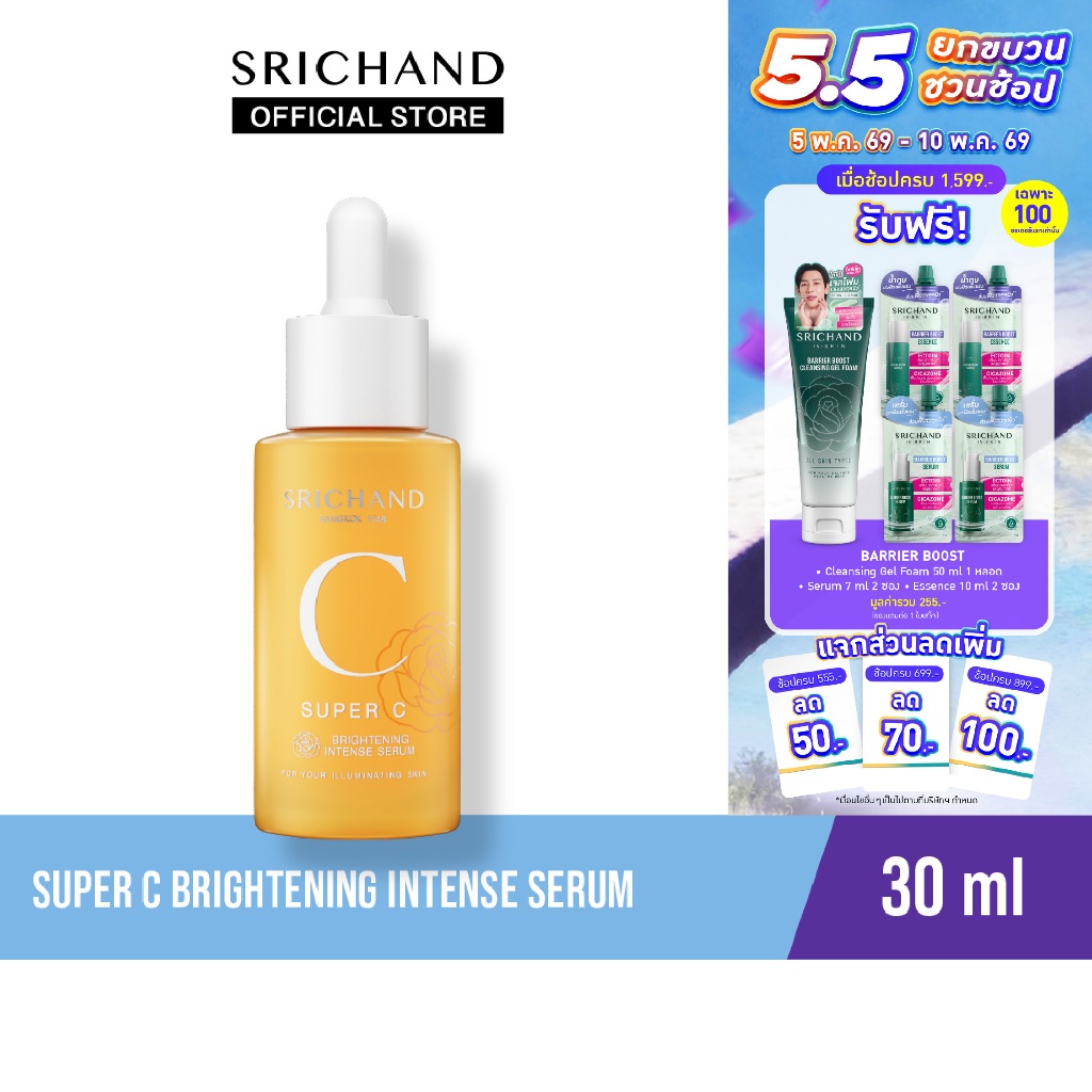 SRICHAND ศรีจันทร์ ซุปเปอร์ ซี ไบร์ทเทนนิ่ง อินเทนซ์ เซรั่ม (30มล.) / Super C Brightening Intense Serum (30ml)