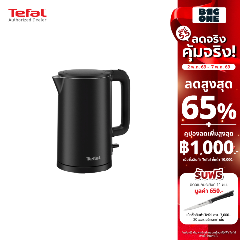 TEFAL กาต้มน้ำไฟฟ้า Thermo Protect  ขนาด 1.5 ลิตร รุ่น KO1408E0 สีดำ