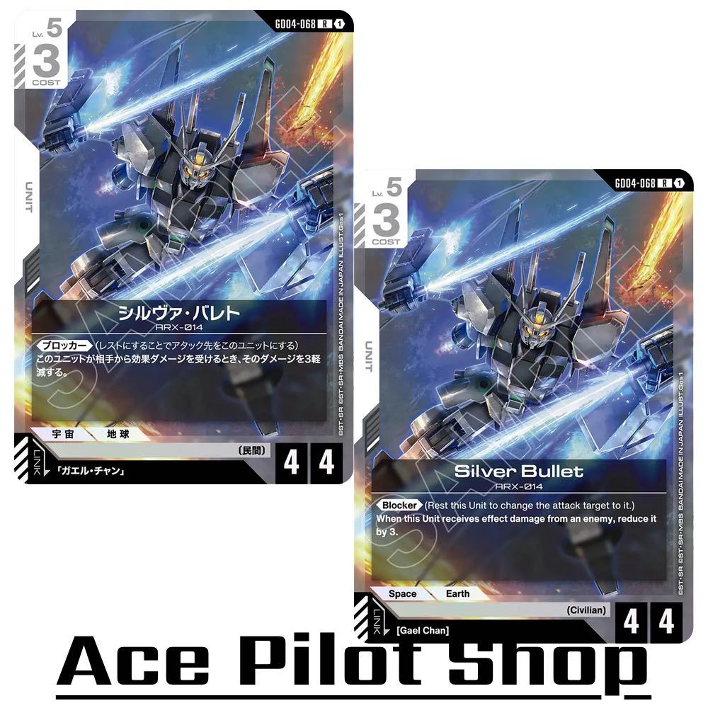Silver Bullet (R) Unit White Lv5 Cost3 <Blocker> [AP4/HP4] (Civilian) รหัส GD04-068 การ์ดเกม GUNDAM CG