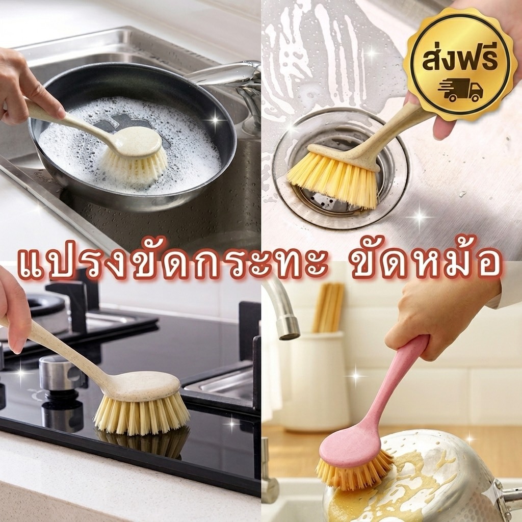 kingshopping(SGY889）แปรงขัดกระทะ ขัดหม้อ ยาว 23.5 cm หัวทรงกลม ใยสังเคราะห์ ด้ามจับถนัดมือ ใช้งานง่าย