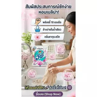 [สุดคุ้ม]Attack Easy แอทแทค อีซี่ ผงซักฟอก สูตรมาตรฐาน2300-2500 กรัม (2.3-2.5 Kg.) ถุงใหญ่ หอมนาน สำหรับซักมือและเครื่อง