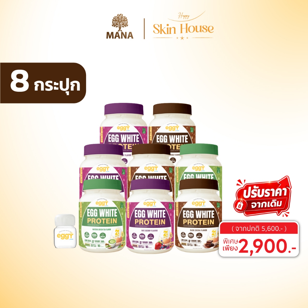 🥚6แถม3 Eggy Protein คละรสชาติได้🥚มานาเอ็กกี้ Mana Eggy โปรตีนไข่ขาว EggWhiteProtein