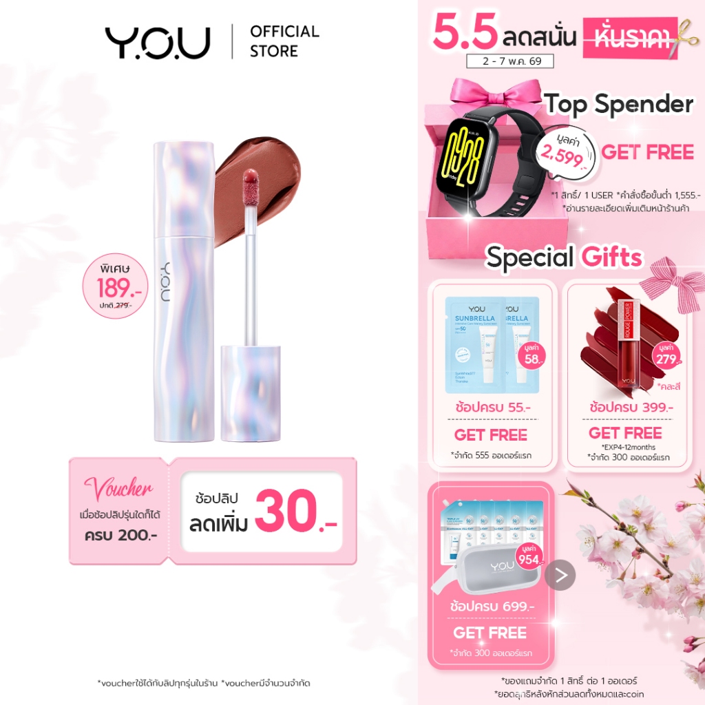 YOU Rouge Velvet Matte Lip Cream (แพ็คเกจใหม่) ลิปแมท เนื้อเวลเวท สีชัด ติดทน 24 ชั่วโมง