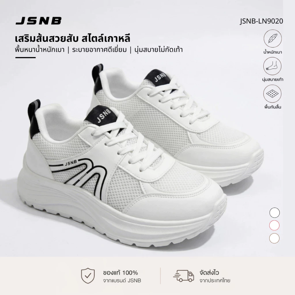 JSNB !NEW!รองเท้าผ้าใบ ทรงสปอร์ตระบายอากาศพื้นนุ่มเดินสบายเสริมส้นเพิ่มความสูง 4ซม. ทนทาน ใส่เที่ยว ใส่ทำงานได้ [LN9020]