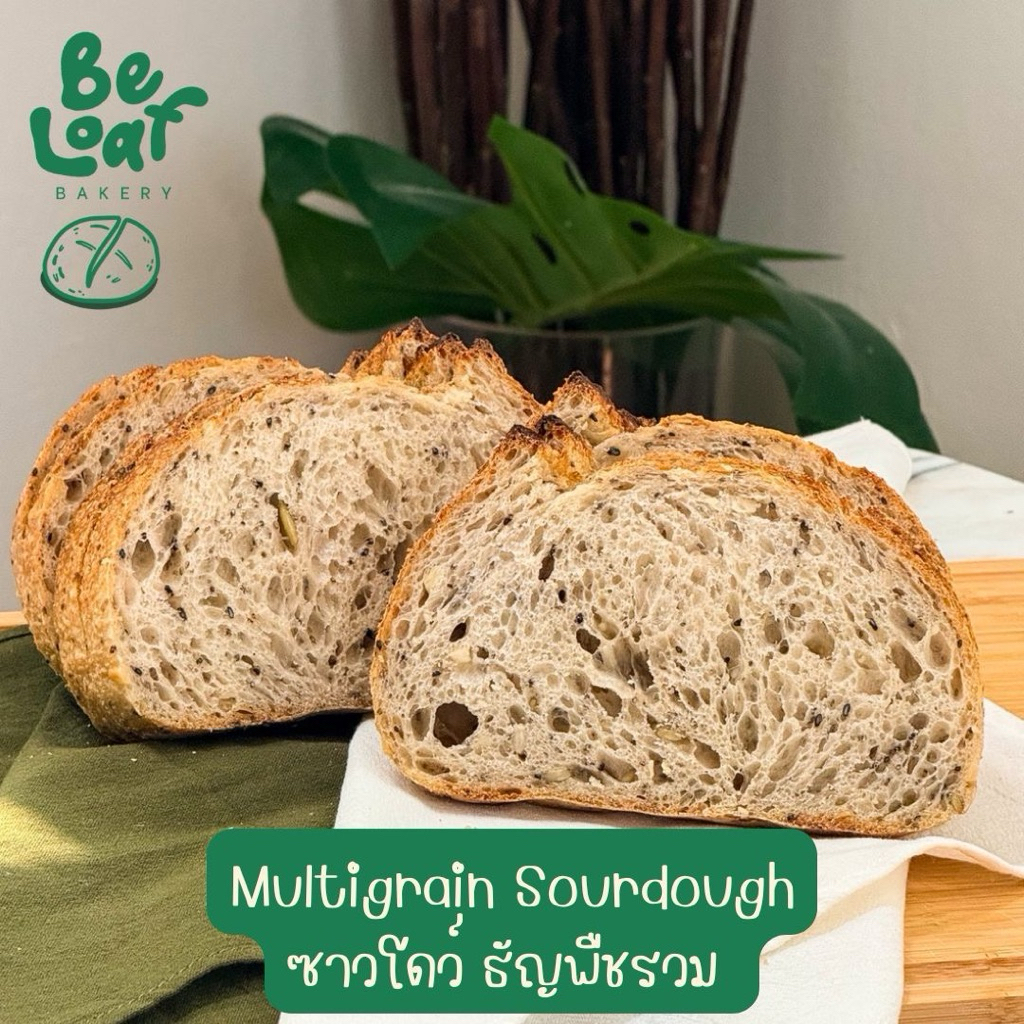 Multigrain Sourdough | มัลติเกรน ซาวโดว์ ยีสต์ธรรมชาติ100% ไม่มีสารเสริม