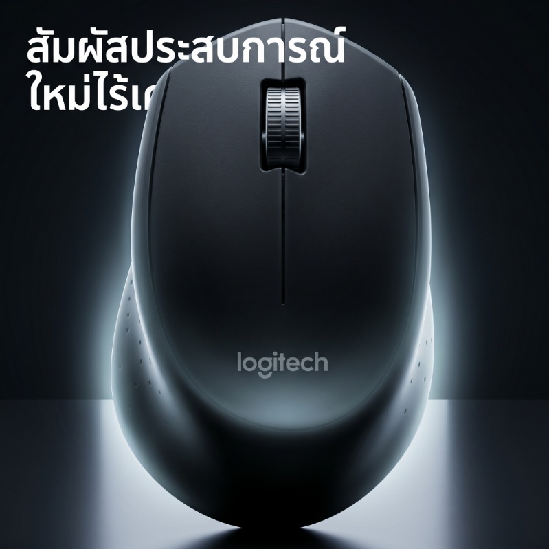Logitech M330 เมาส์ไร้สาย Silent Plus™ สบายมือ ergonomic ไร้เสียงคลิก แบตทน รับประกัน 12 เดือน พร้อมส่ง!