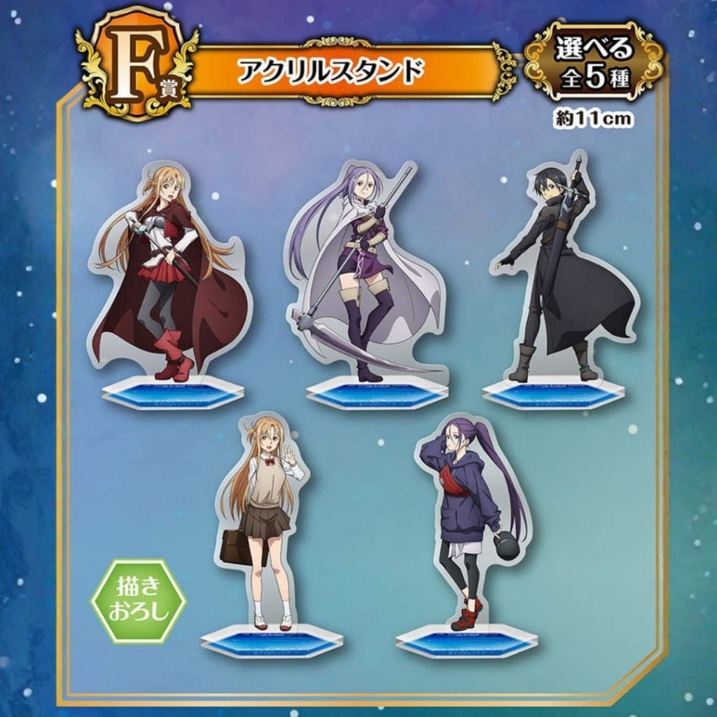 ⚔️(แท้/มือ1)⚔️ สแตนดี้ อนิเมะ Ichiban Kuji Sword Art Online Progressive - Aria on a Starless Night F