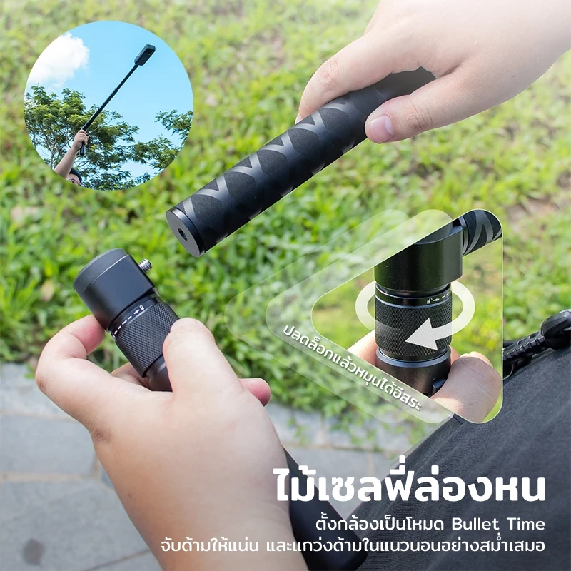 ไม้เซลฟี่มองไม่เห็น Bullet Time Tripod ด้ามจับหมุน 360° แท่งยาว 1.2m ขาตั้งพกพา สำหรับ Insta360 X5 DJI OSMO 360 กล้องพาโ thumbnail 6