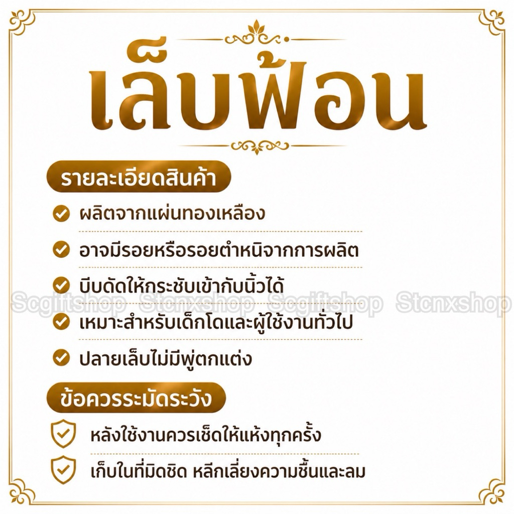 (ส่งจากเชียงใหม่) เล็บฟ้อน ชุดเล็บฟ้อนสีทองเหลือง (1ชุดมี8นิ้ว) สำหรับการแสดง ร่ายรำ มโนราห์ ราคา ถูกที่สุด ดีลบีเคเค แกลเลอรีภาพที่ 5