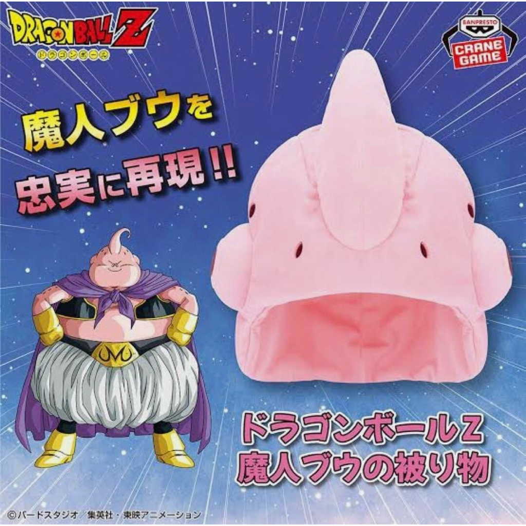 🔥หมวกตุ๊กตา Dragon Ball Z Majin Buu สำหรับคอสเพลย์ 🇯🇵