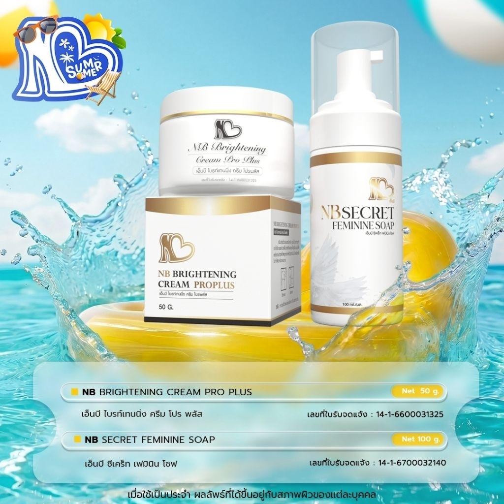 1 NB Brightening Cream ProPlus, 1 NB Secret Feminine Soap