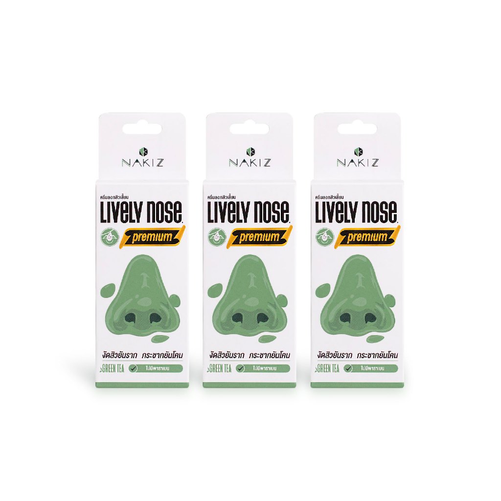 NAKIZ LIVELY NOSE PREMIUM 3 หลอด - อ่อนโยนกว่าเดิม ครีมลอกสิวเสี้ยน ลอกสิวหัวดำ สิวอุดตัน ลอกได้ทั้งหน้า